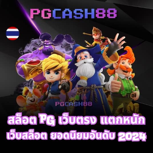 ซุปเปอร์สล็อต777